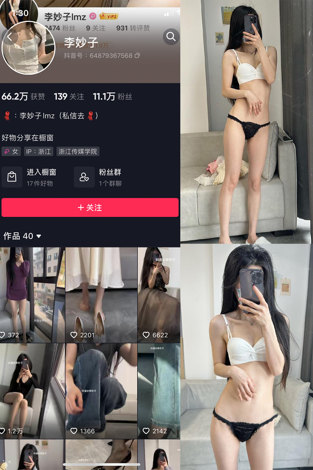 抖音 李妙子 微密圈  NO.003期 【24P】-咪咪大车灯