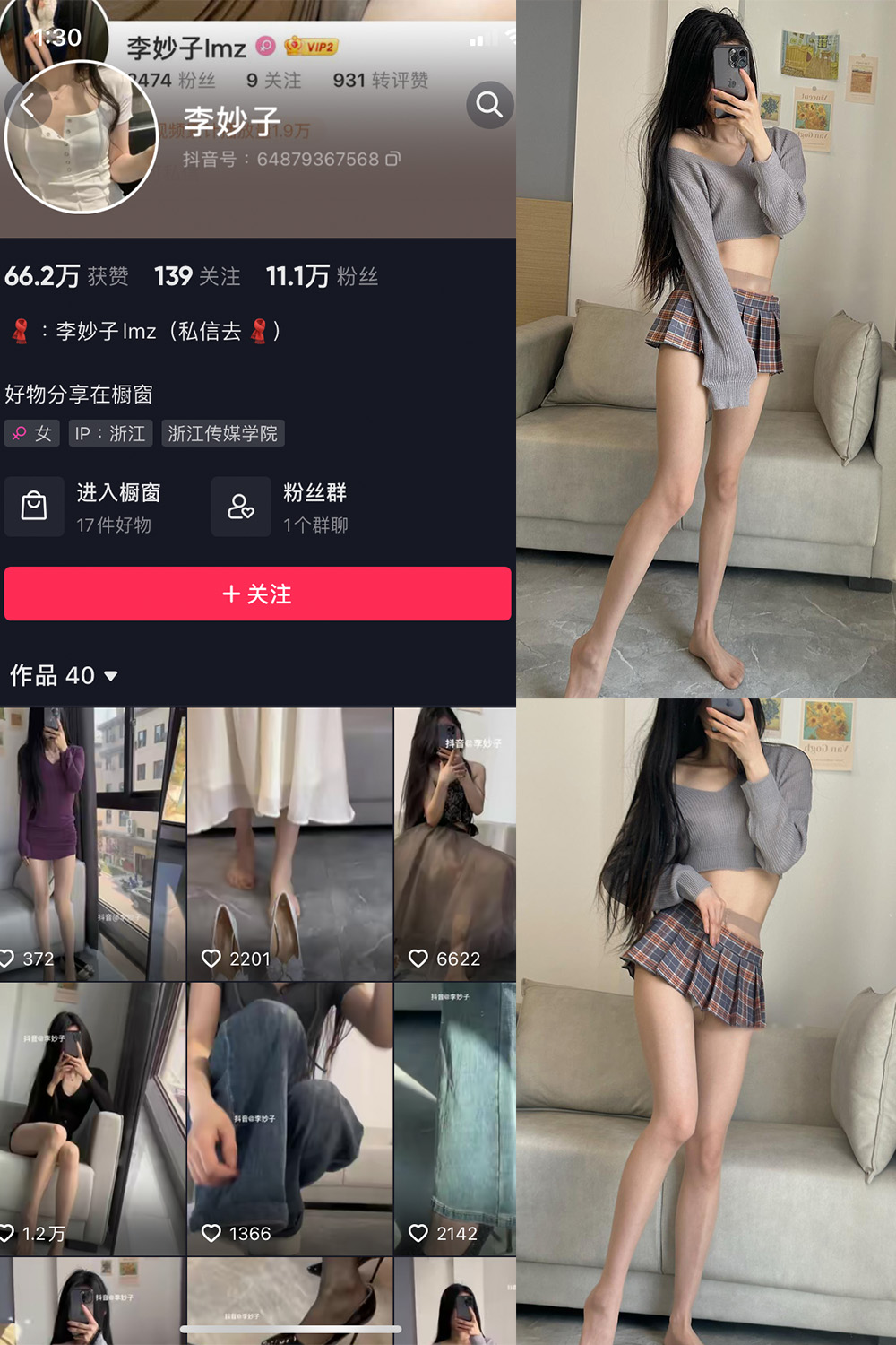 抖音 李妙子 微密圈  NO.001期 【23P】-咪咪大车灯