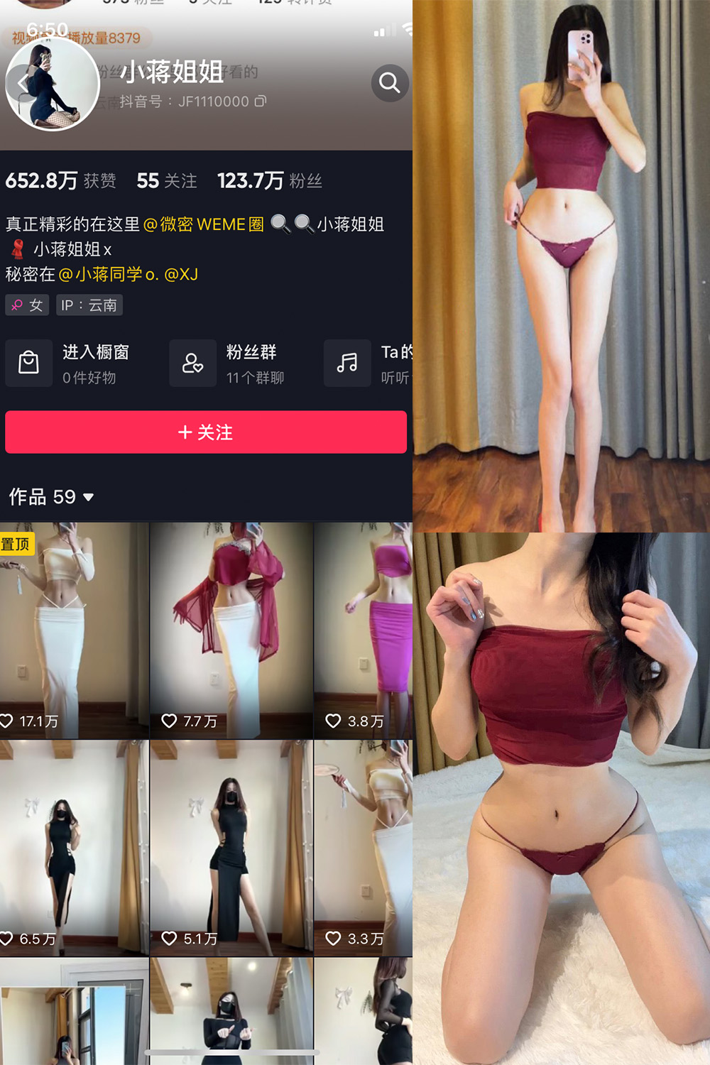 抖音 小蒋姐姐 微密圈  NO.044期 【17P】-咪咪大车灯