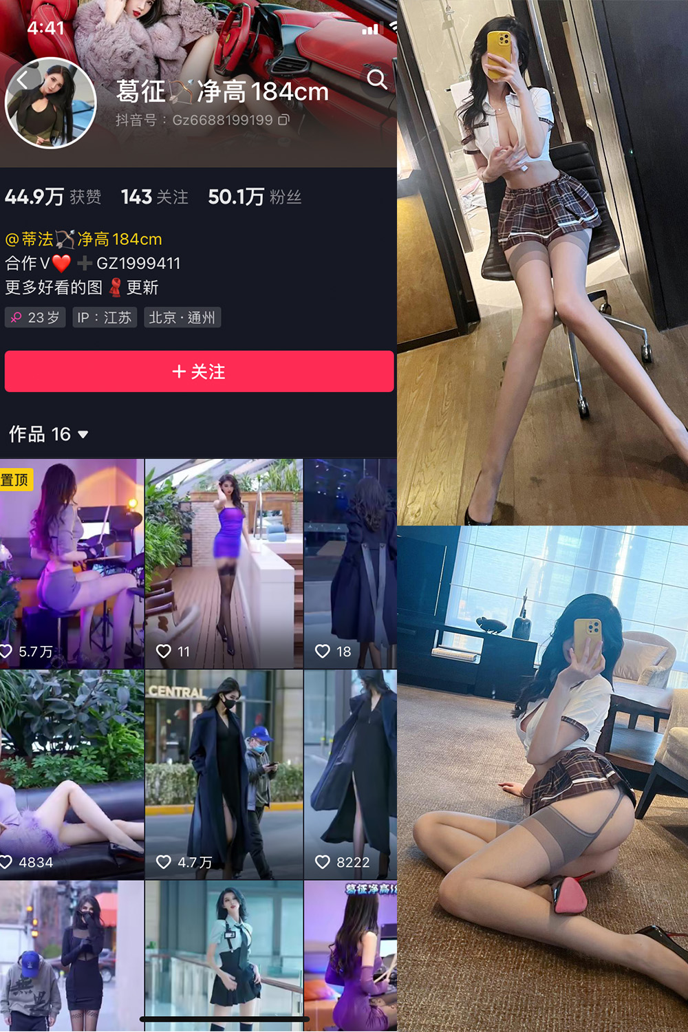 抖音 葛征 微密圈  NO.012期 【47P】-咪咪大车灯