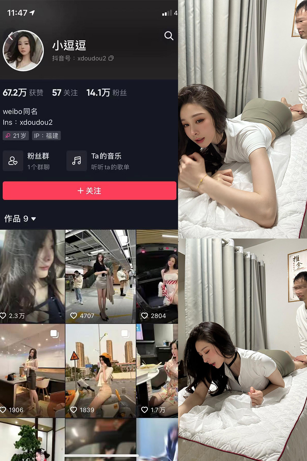 抖音 小逗逗 微密圈  NO.013期 【38P3V】-咪咪大车灯
