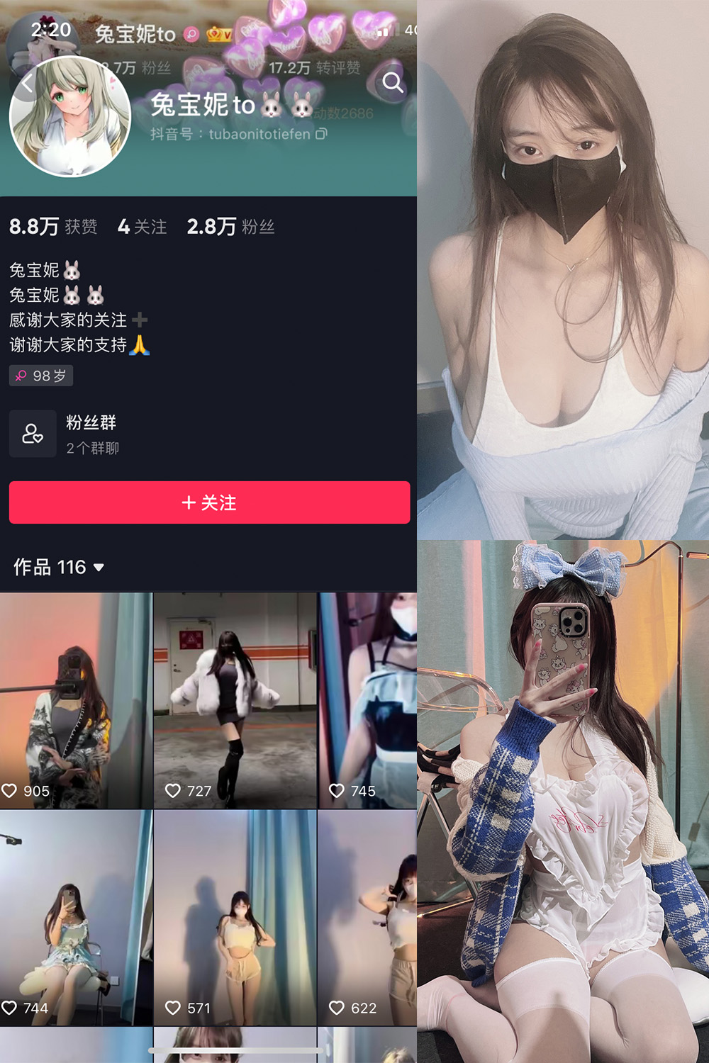 抖音 兔宝妮to 微密圈  NO.018期 【49P4V】-咪咪大车灯