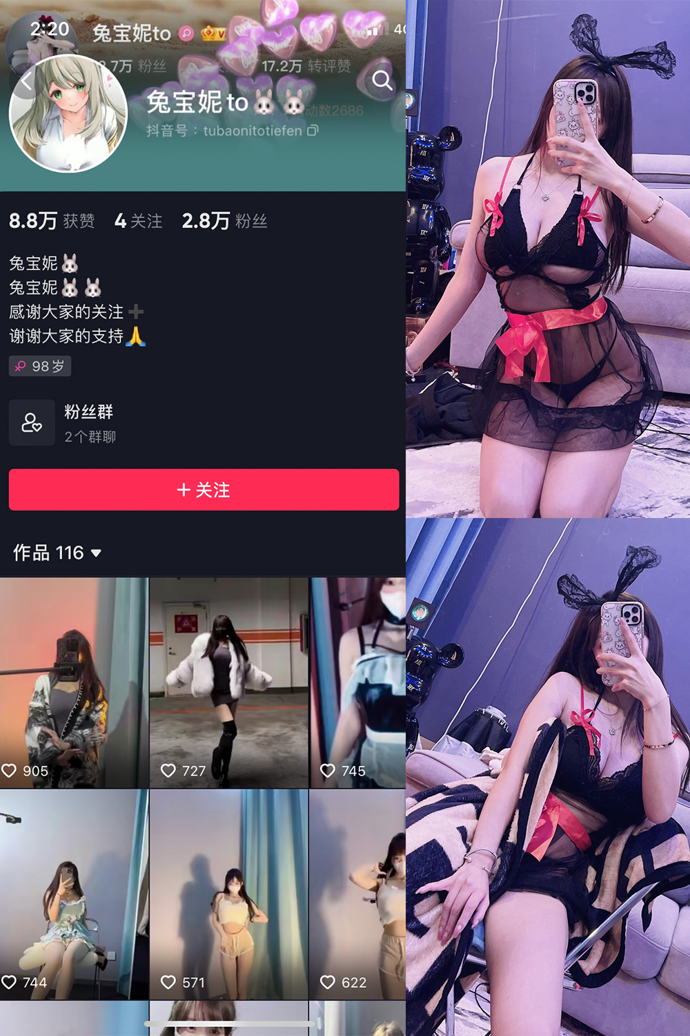 抖音 兔宝妮to 微密圈  NO.012期 【40P2V】-咪咪大车灯
