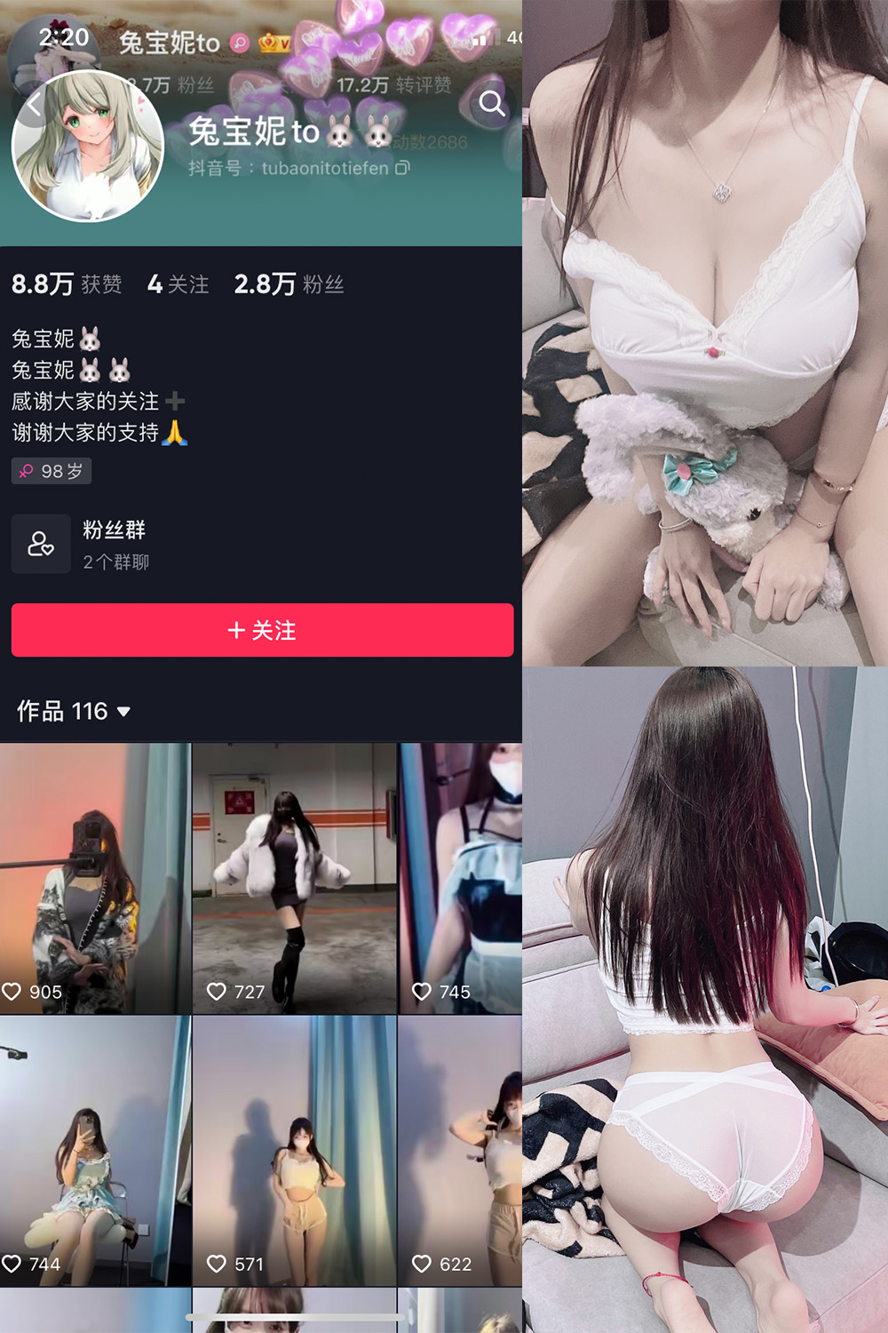 抖音 兔宝妮to 微密圈  NO.011期 【36P2V】-咪咪大车灯