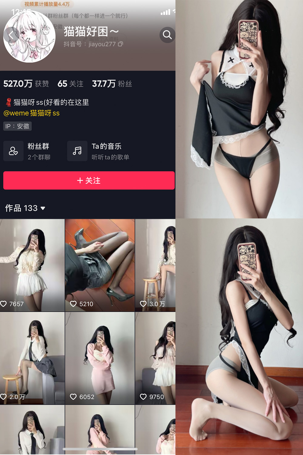 抖音 猫猫好困 微密圈  NO.011期 【18P】-咪咪大车灯