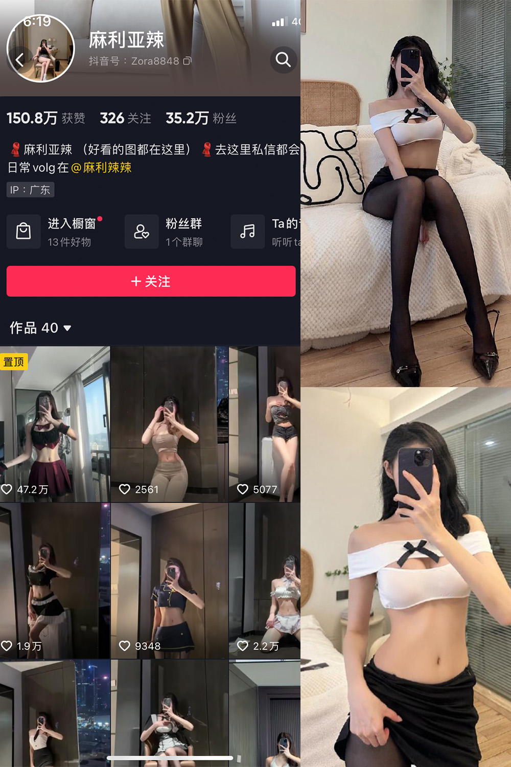 抖音 麻利亚辣 微密圈  NO.021期 【11P】-咪咪大车灯