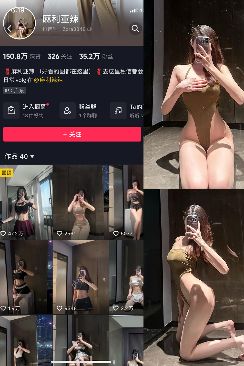 抖音 麻利亚辣 微密圈  NO.015期 【42P】-咪咪大车灯