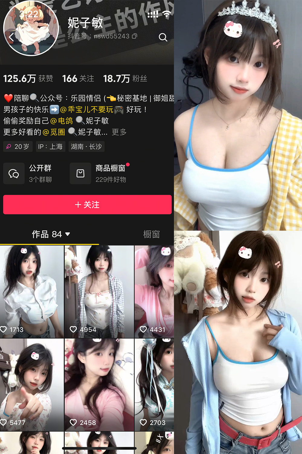 抖音 妮子敏 微密圈  NO.002期 【12P19V】最新至：2025.5.15-秀人网
