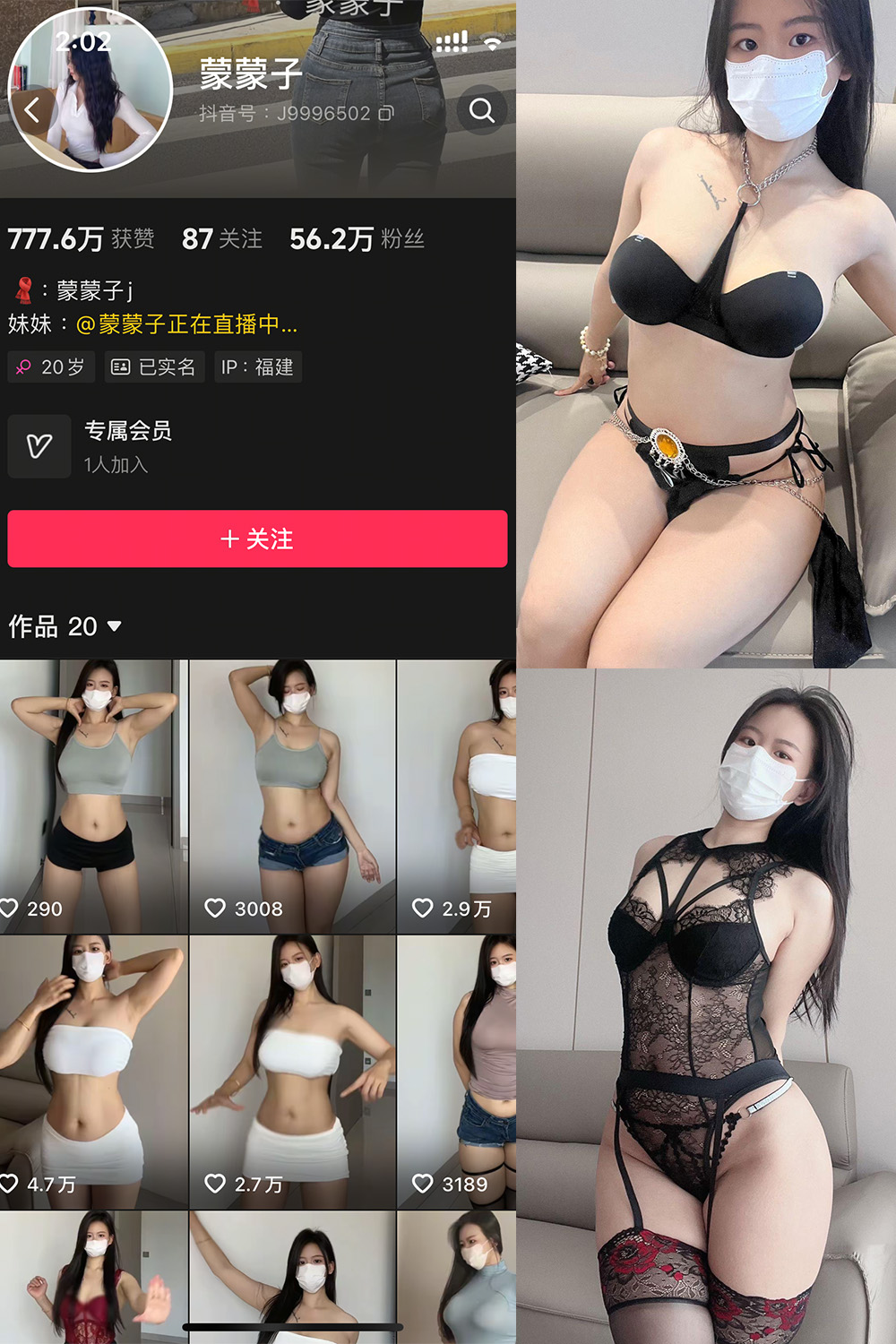 抖音 蒙蒙子 微密圈  NO.008期 【35P4V】-秀人网