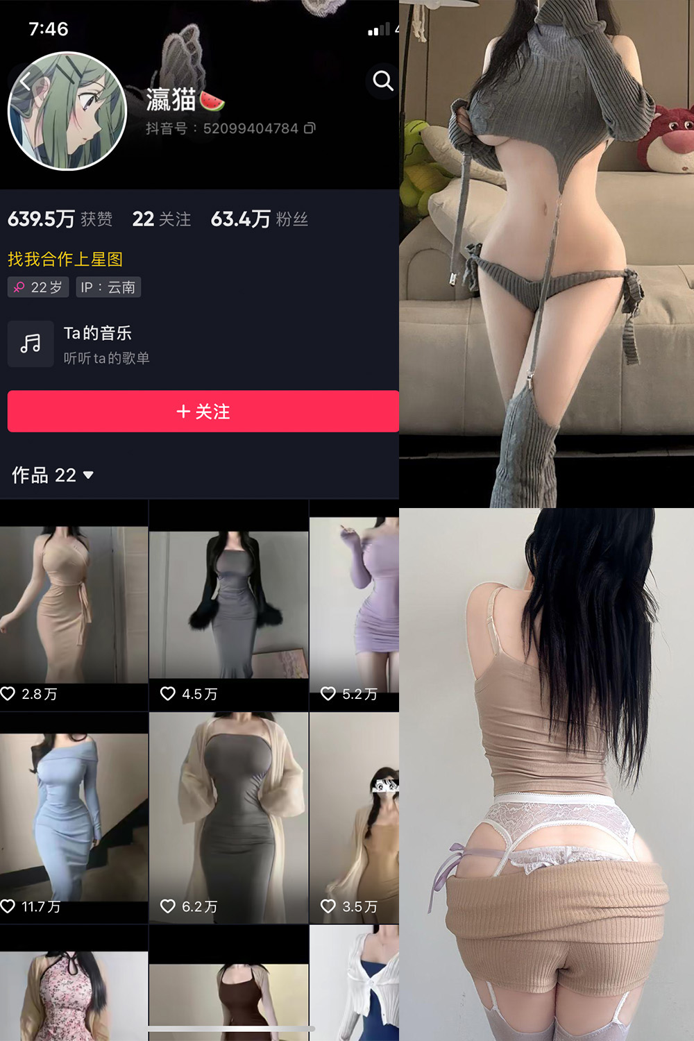 抖音 瀛猫 微密圈 NO.059期 【16P】-秀人网