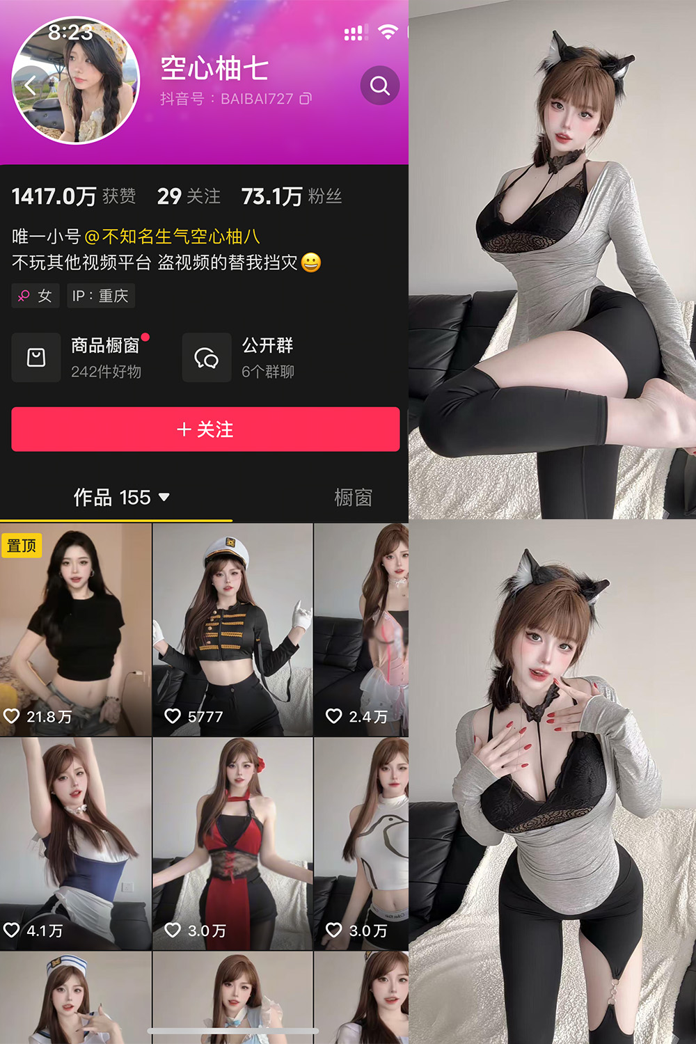 抖音 空心柚七 微密圈 NO.008期 【15P5V】-秀人网