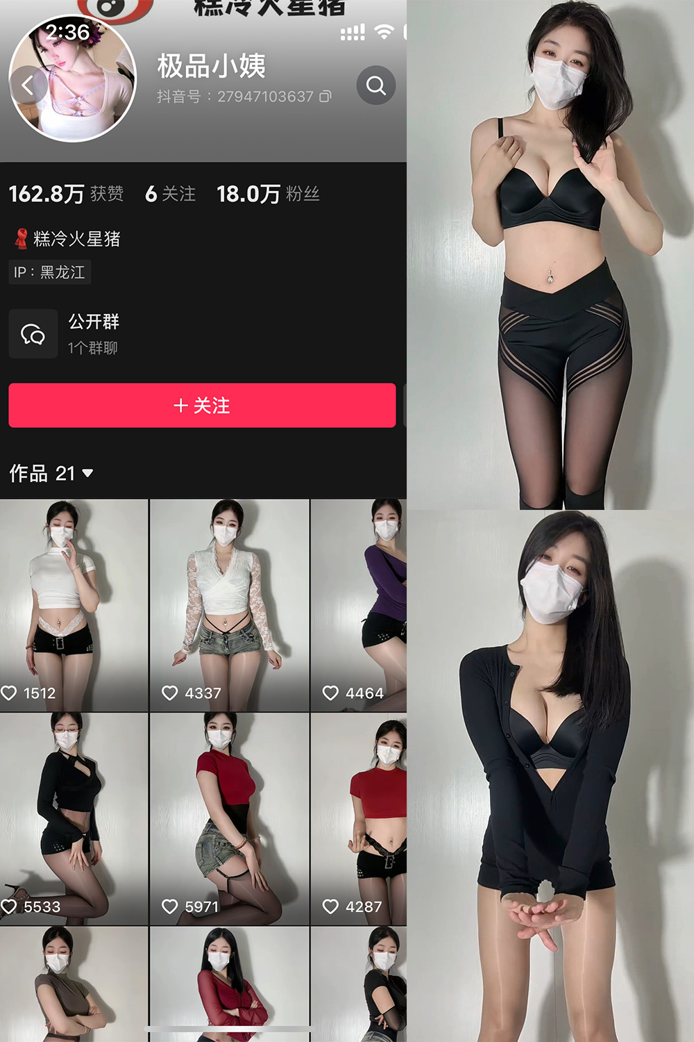 抖音 极品小姨 微密圈   NO.021期 【26P3V】最新至：2025.5.19-秀人网