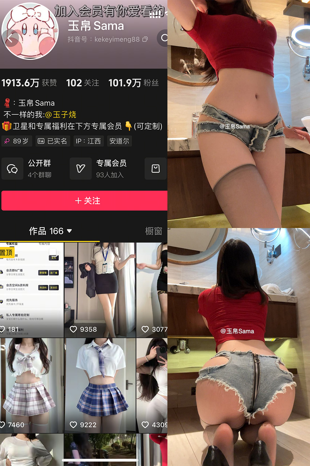 抖音 玉帛 微密圈  NO.010期 【43P】-秀人网