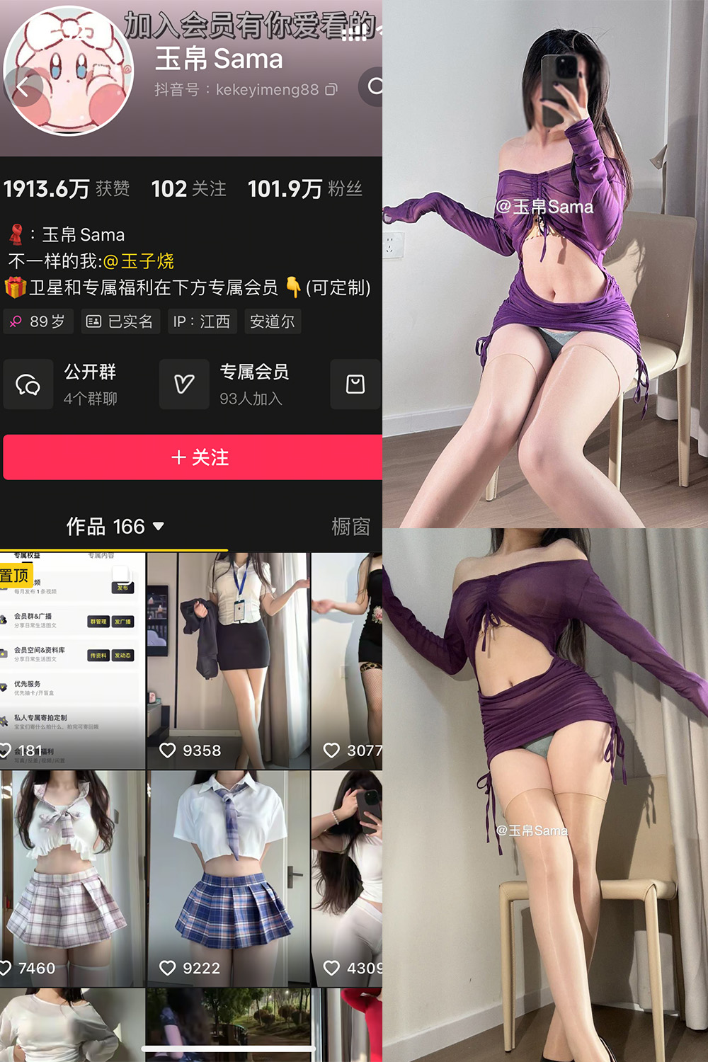抖音 玉帛 微密圈 NO.011期 【40P】最新至：2025.5.23-秀人网