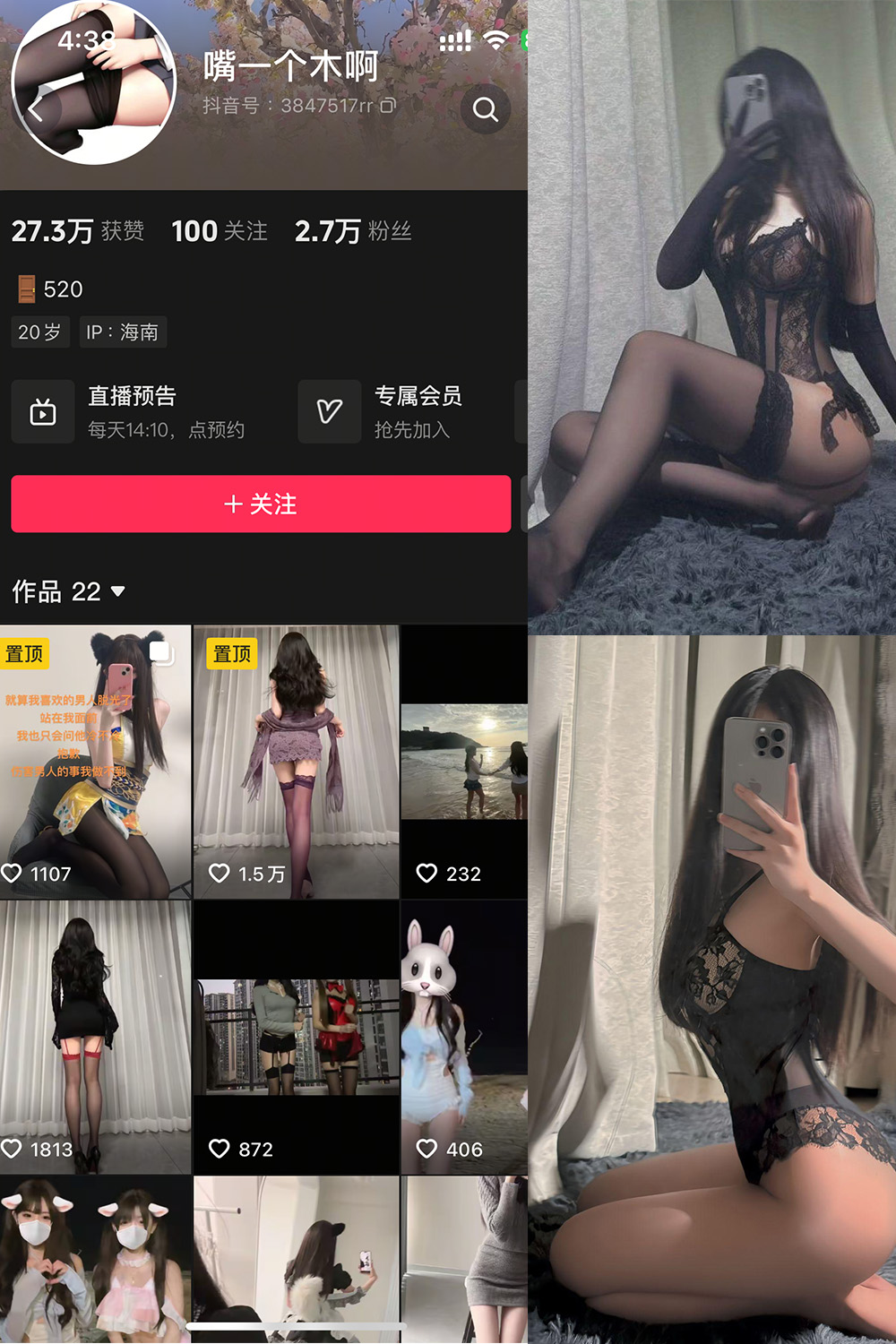 抖音 嘴一个木啊 微密圈  NO.002 【27P】-秀人网