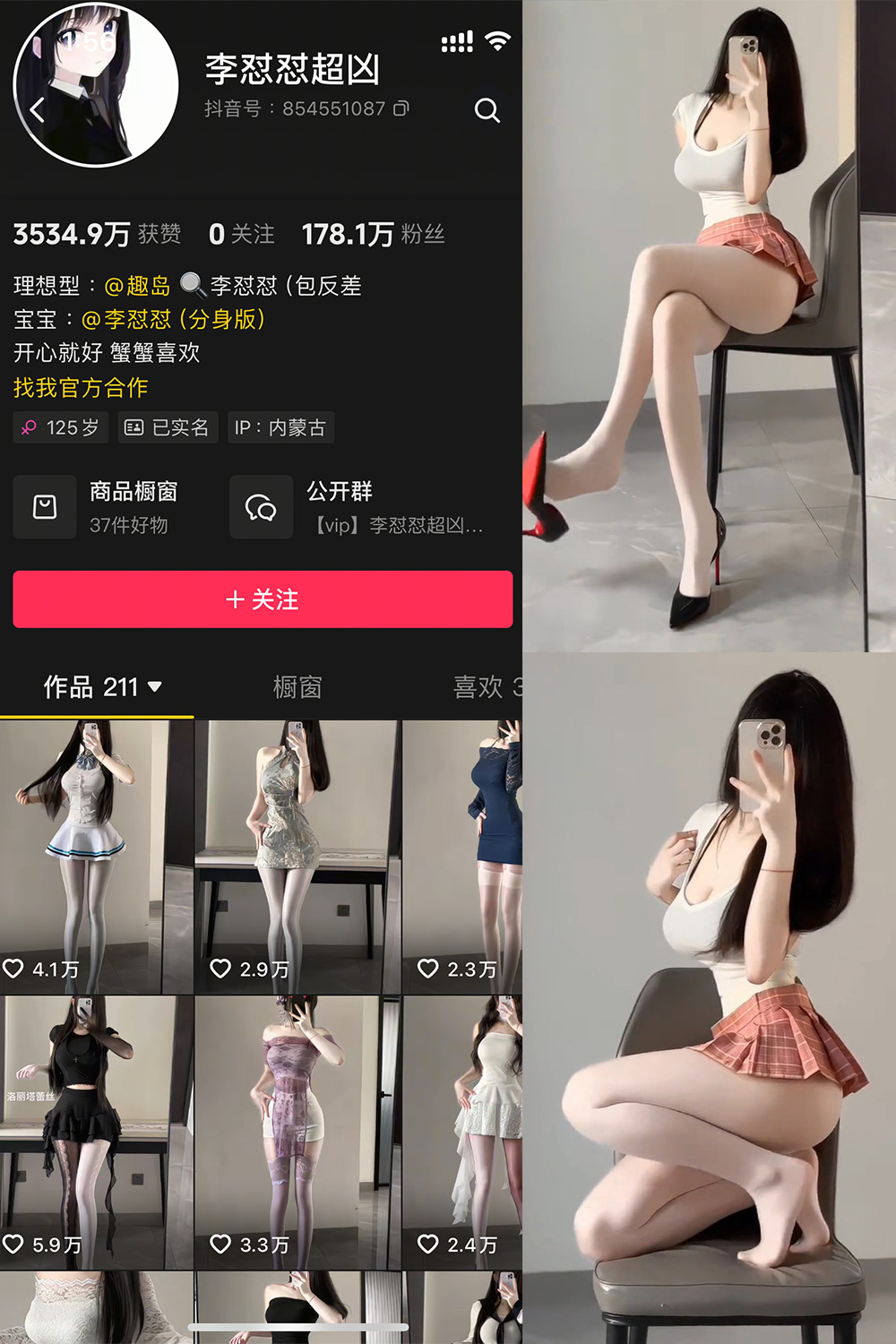抖音 李怼怼超凶 微密圈   NO.001期 【4V】最新至：2025.5.24-秀人网