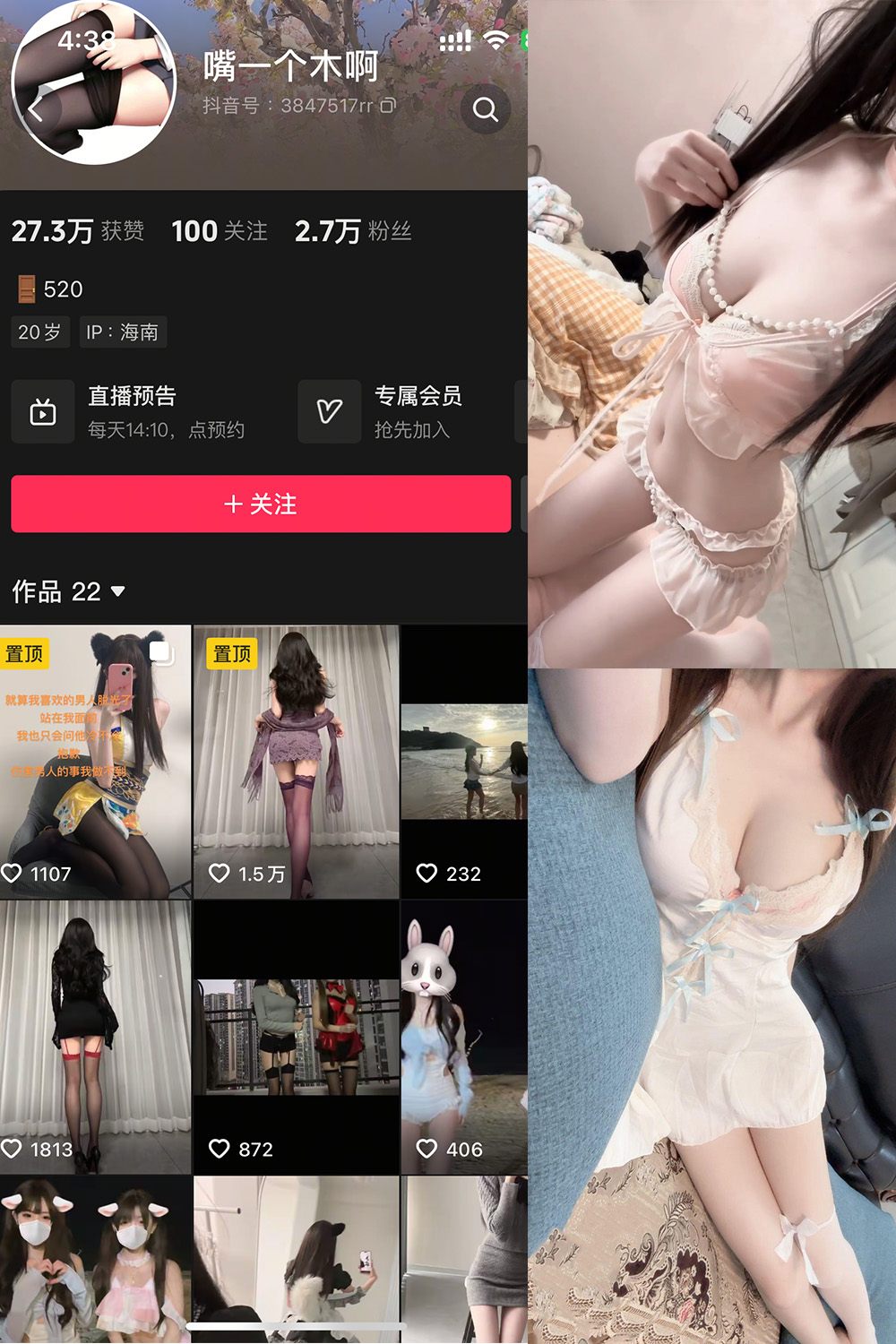 抖音 嘴一个木啊 微密圈  NO.003 【10P14V】最新至：2025.5.24-秀人网