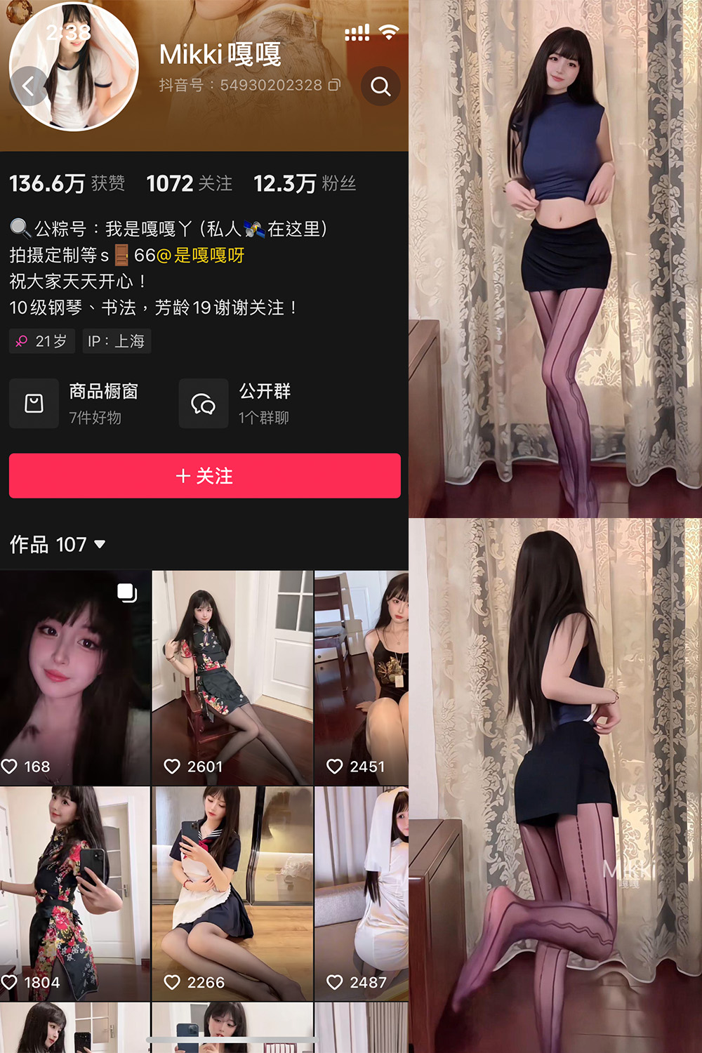 抖音 Mikki嘎嘎嘎 微密圈 NO.020期 【7P】最新至：2025.5.26-秀人网