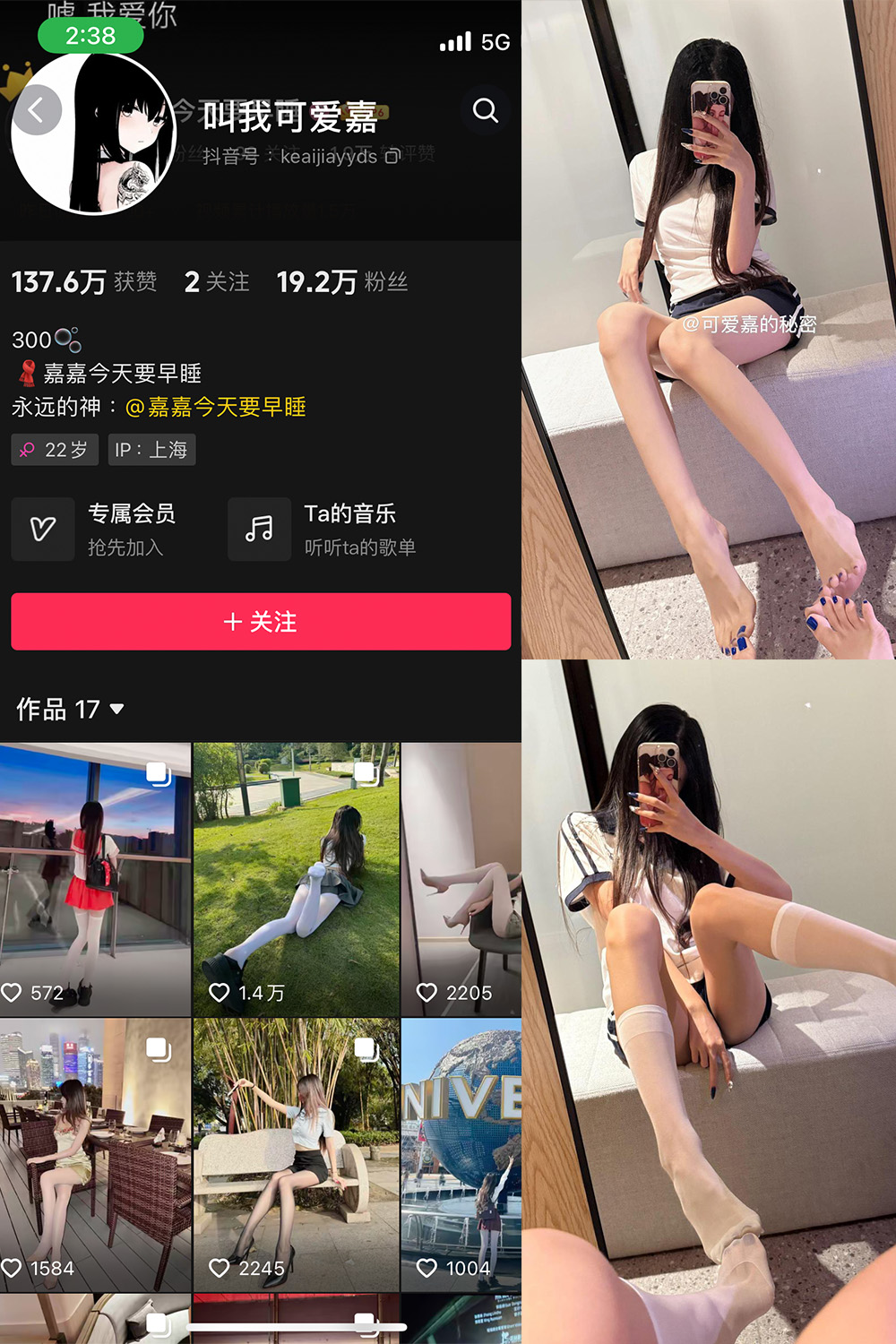抖音 叫我可爱嘉 微密圈  NO.011期 【9P1V】最新至：2025.5.26-秀人网