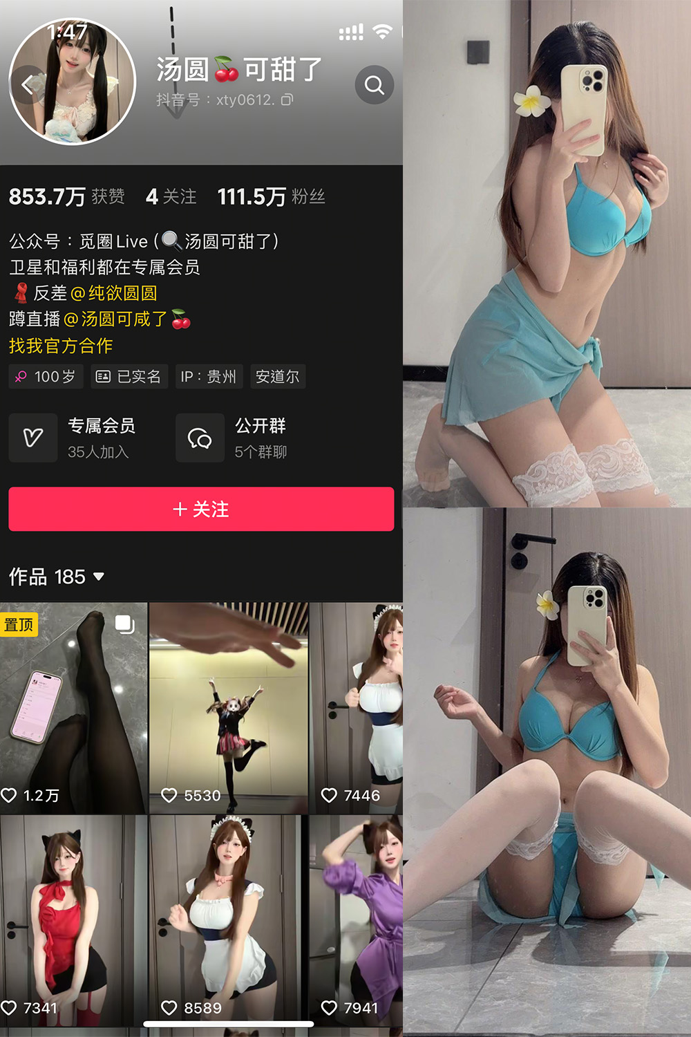 抖音 汤圆可甜了 微密圈  NO.020期 【9P1V】最新至：2025.5.26-秀人网