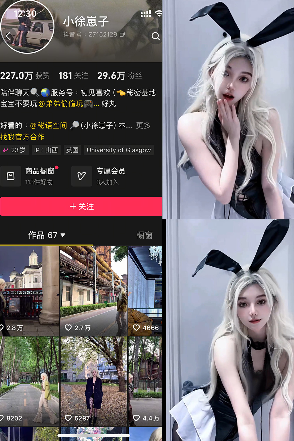 抖音 小徐崽子 秘语空间 NO.001期 【13P9V】-秀人网