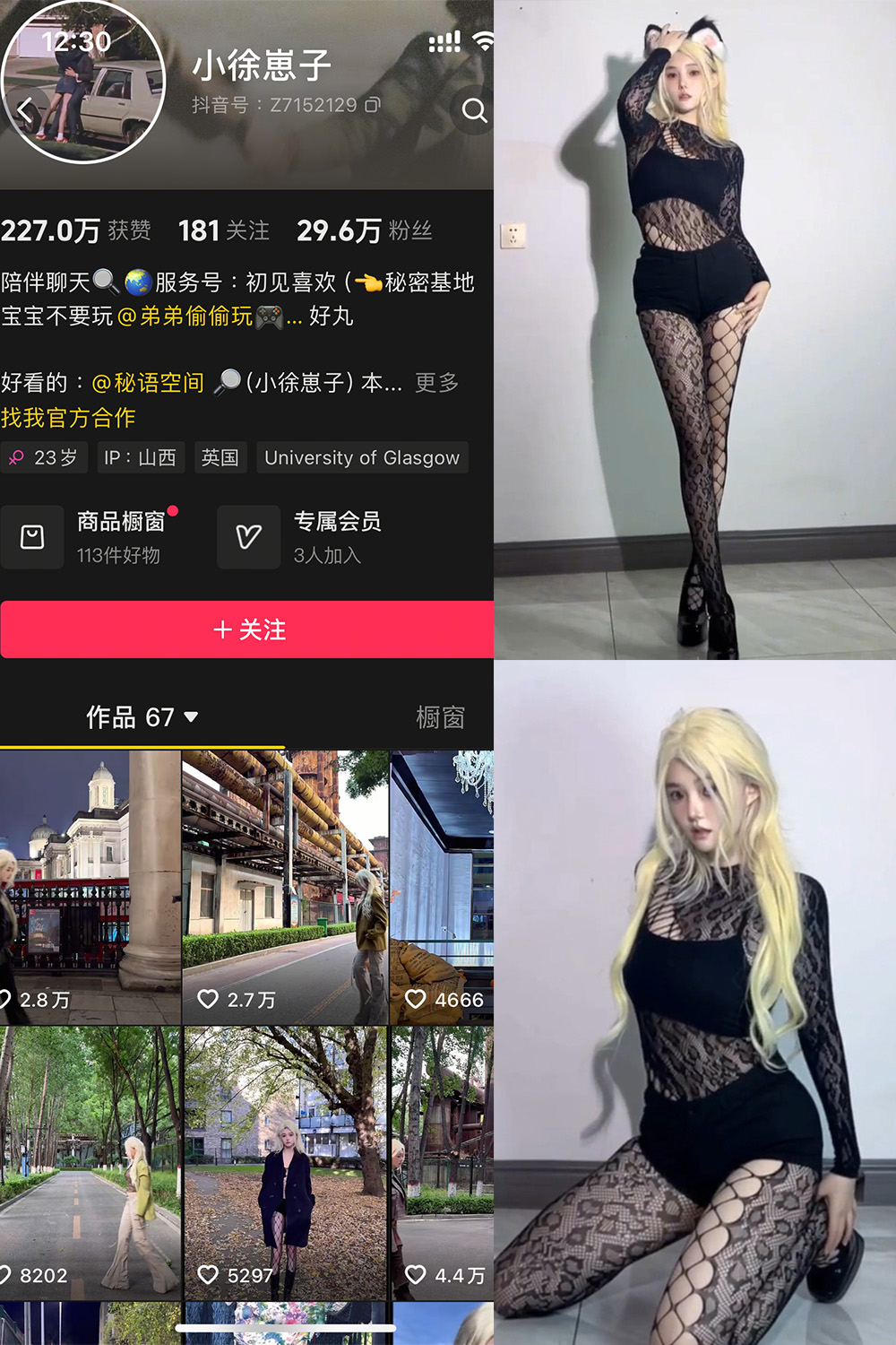 抖音 小徐崽子 秘语空间 NO.002期 【17V】最新至：2025.5.31-秀人网