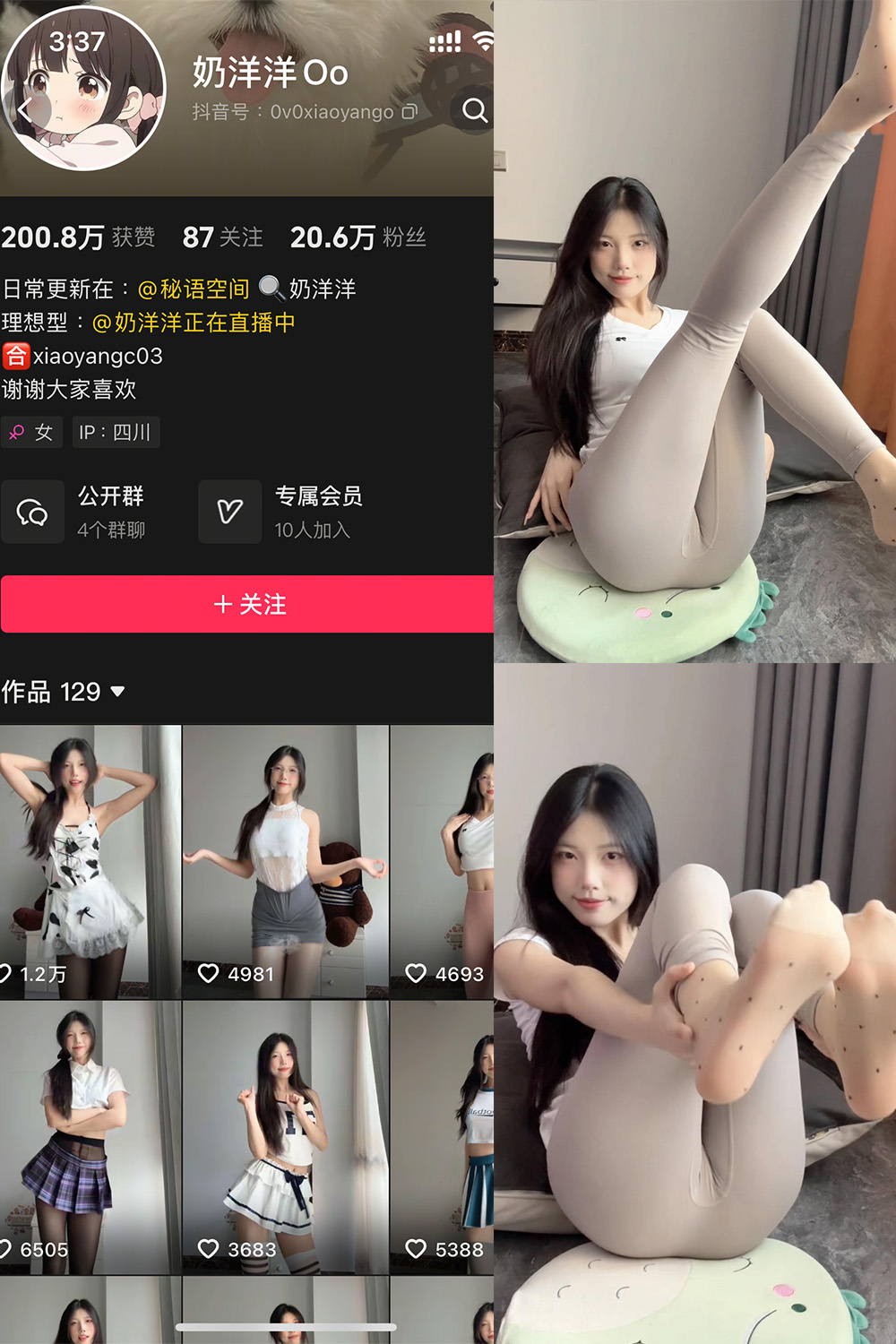 抖音 奶洋洋Oo 秘语空间 NO.004期 【16P2V】最新至：2025.6.1-秀人网