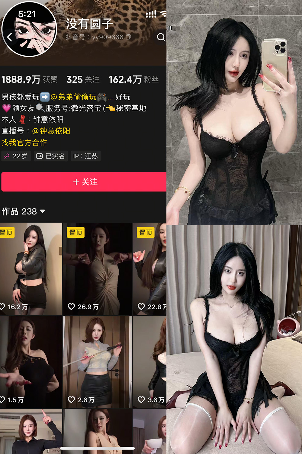 抖音 钟意依阳 秘语空间 NO.001期 【12P1V】最新至：2025.6.1-秀人网