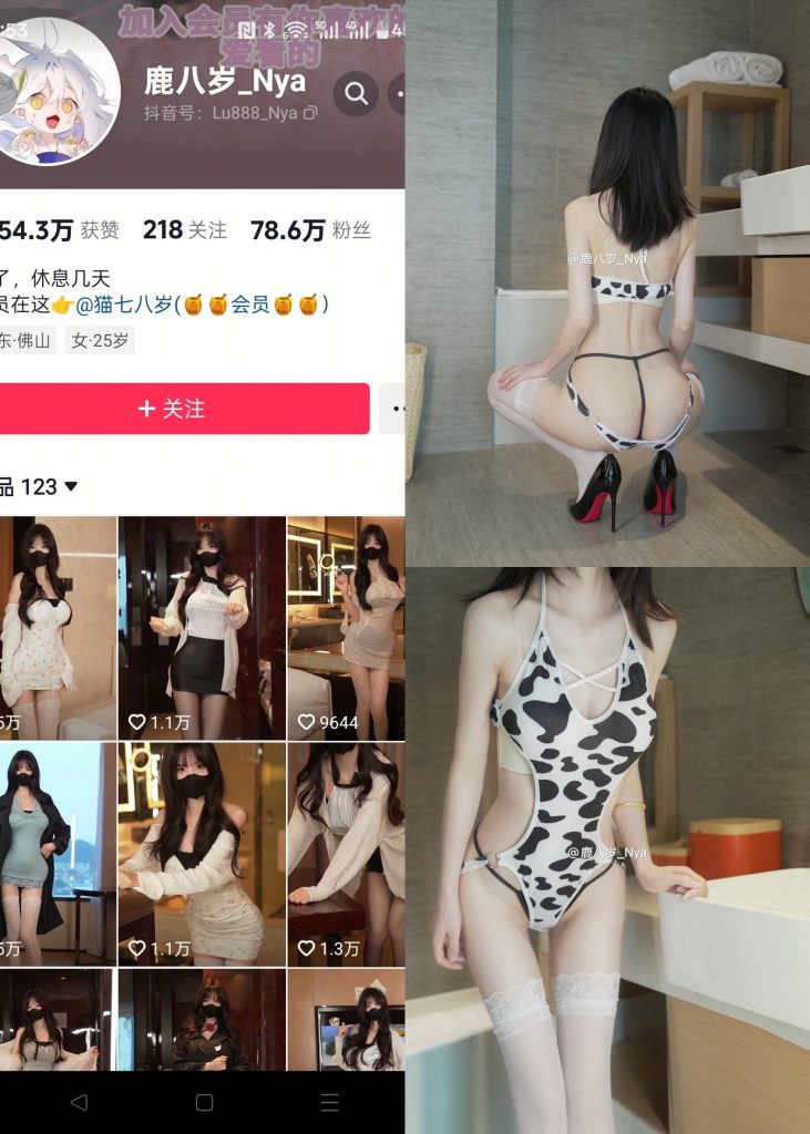 极品小姨-NO.009期 透视连体黑丝[25P]-秀人网