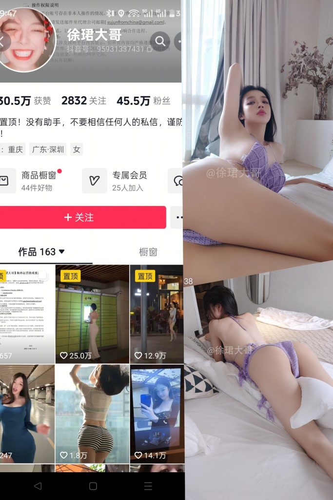 徐珺大哥[10P]-秀人网
