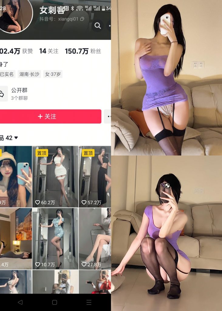女刺客-紫色包臀裙[19P]-秀人网