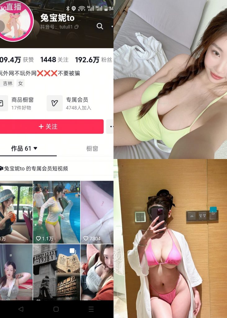 兔宝妮to-NO.001期 [14P2V]-秀人网