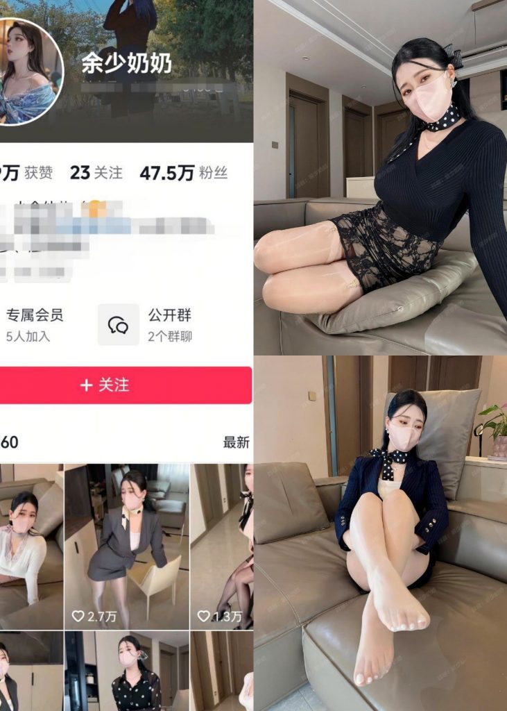 余少奶奶-肉丝空姐[10P1V]-秀人网