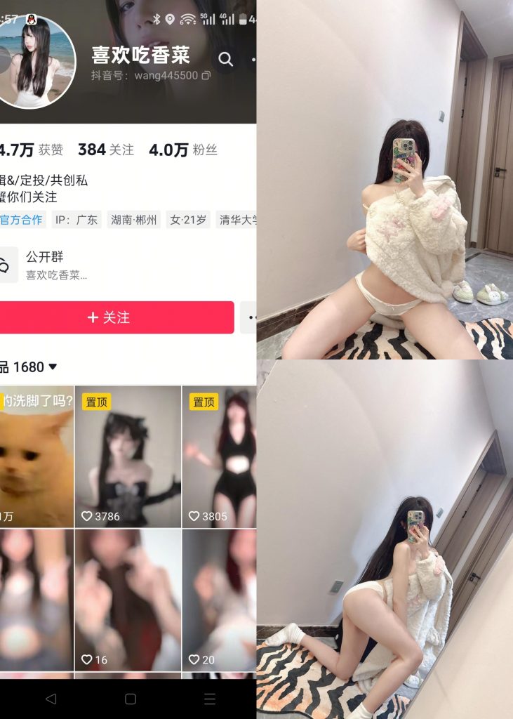 喜欢吃香菜-NO.005期 [15P2V]-秀人网