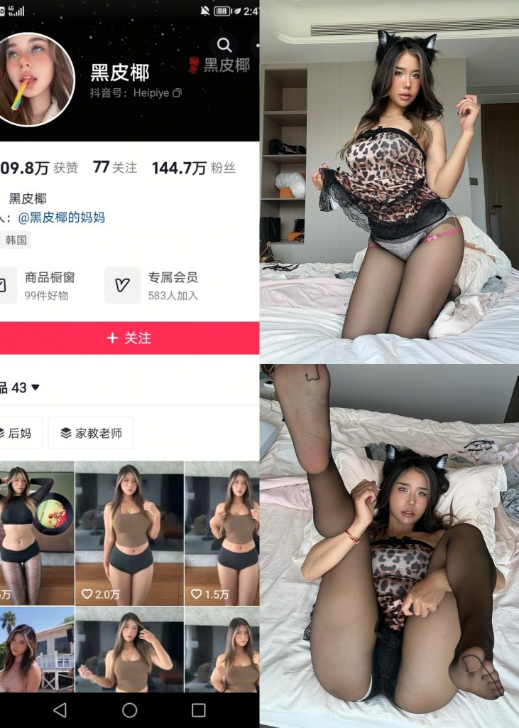 黑皮椰-NO.005期 [36P]-秀人网