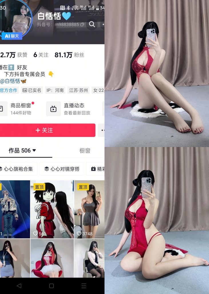 财神爷的心尖尖-白丝战袍[11P]-秀人网