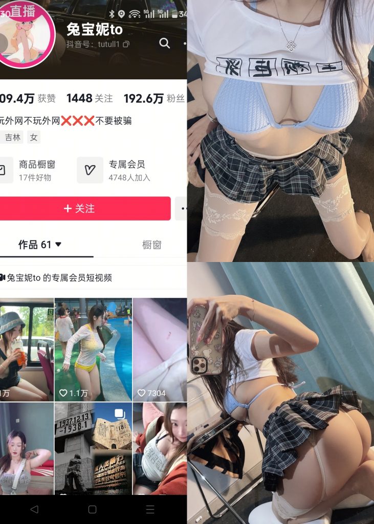 兔宝妮to-白丝美臀jk[25P]-秀人网