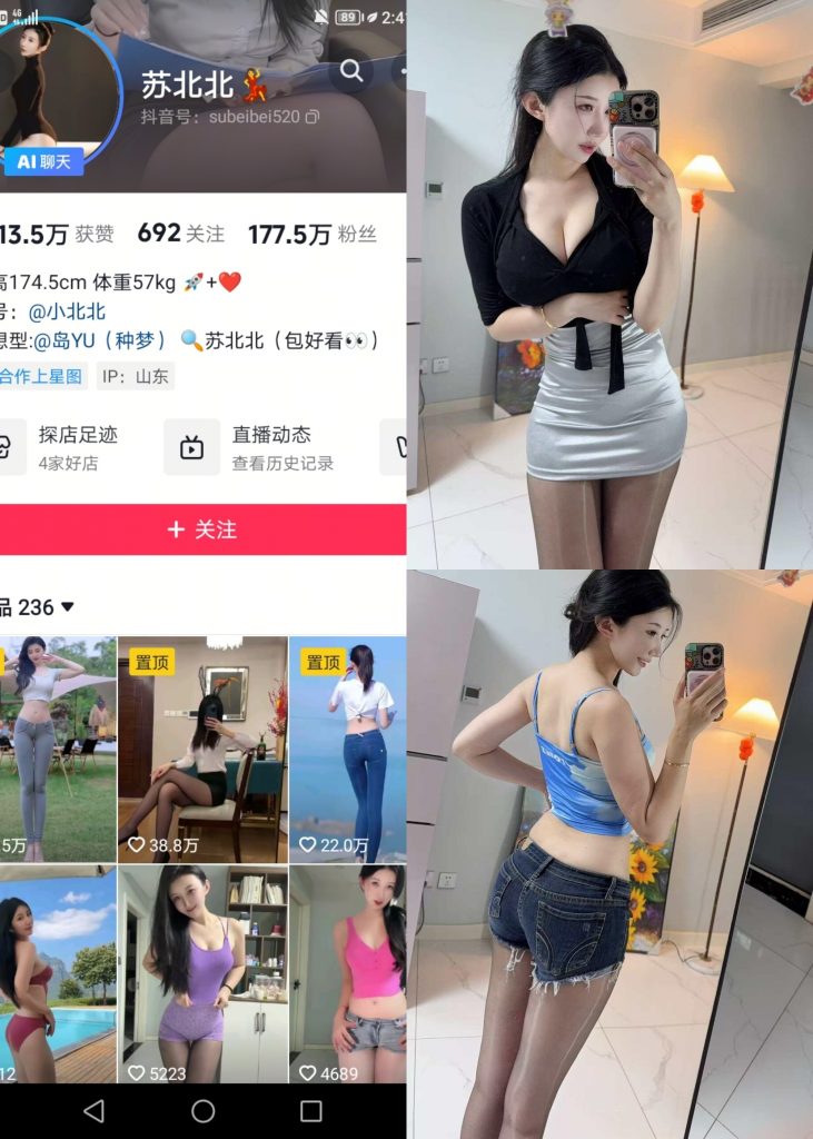 苏北北-吊带牛仔短裤[30P]-秀人网