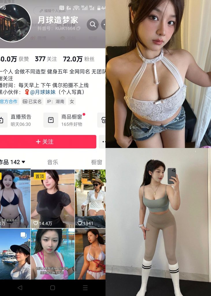 月球造梦家-超深沟壑[13P]-秀人网