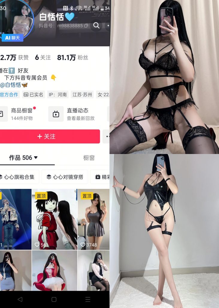 娇七-格子白丝jk[16P]-秀人网
