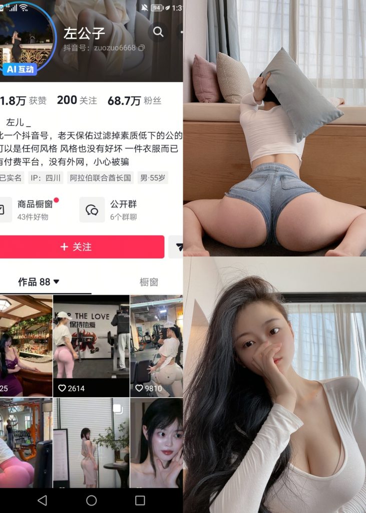 左公子666-牛仔裤美臀[17P]-秀人网