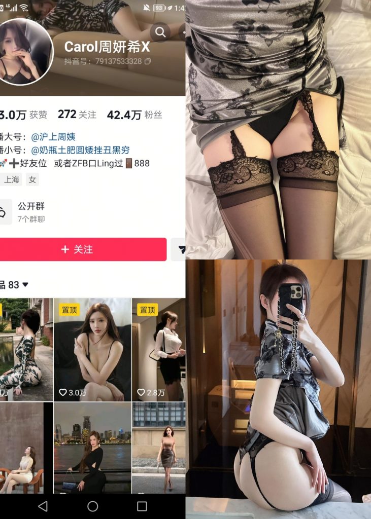 周研希-黑丝足[14P]-秀人网