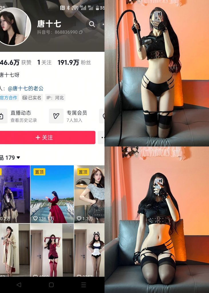 唐十七-粉色主题调教女王[17P]-秀人网