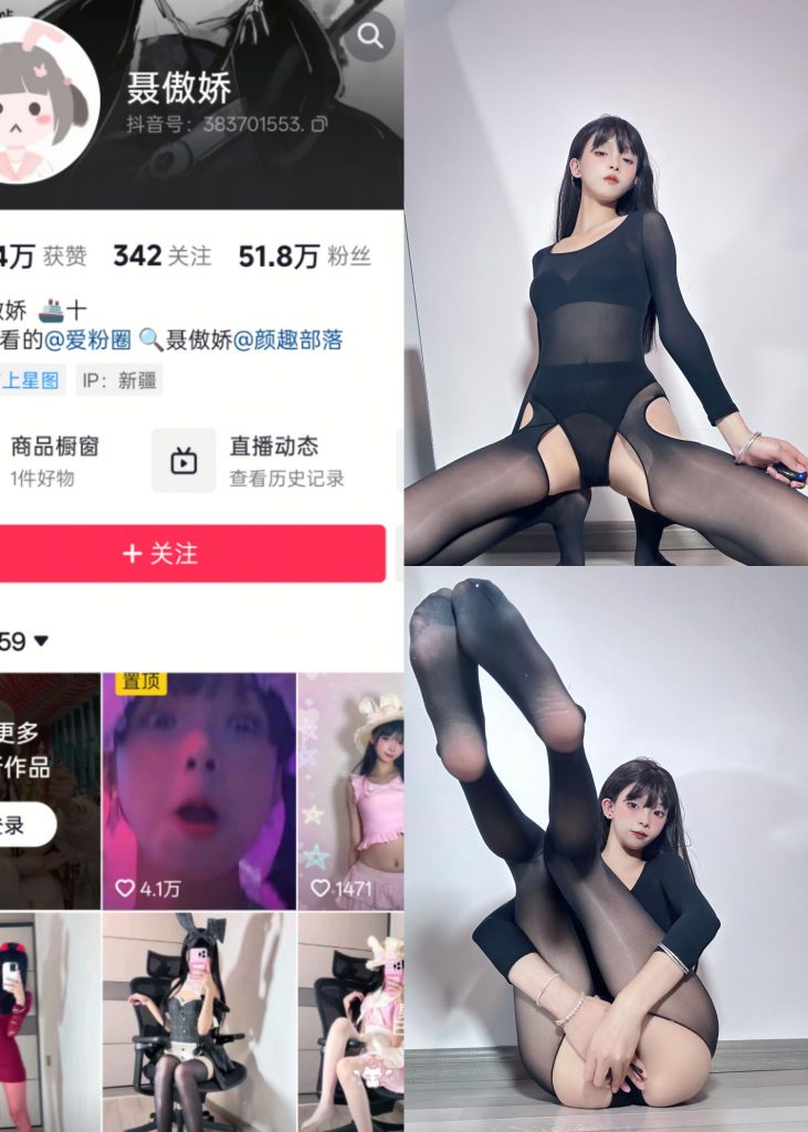 聂傲娇-开档黑丝[19P]-秀人网