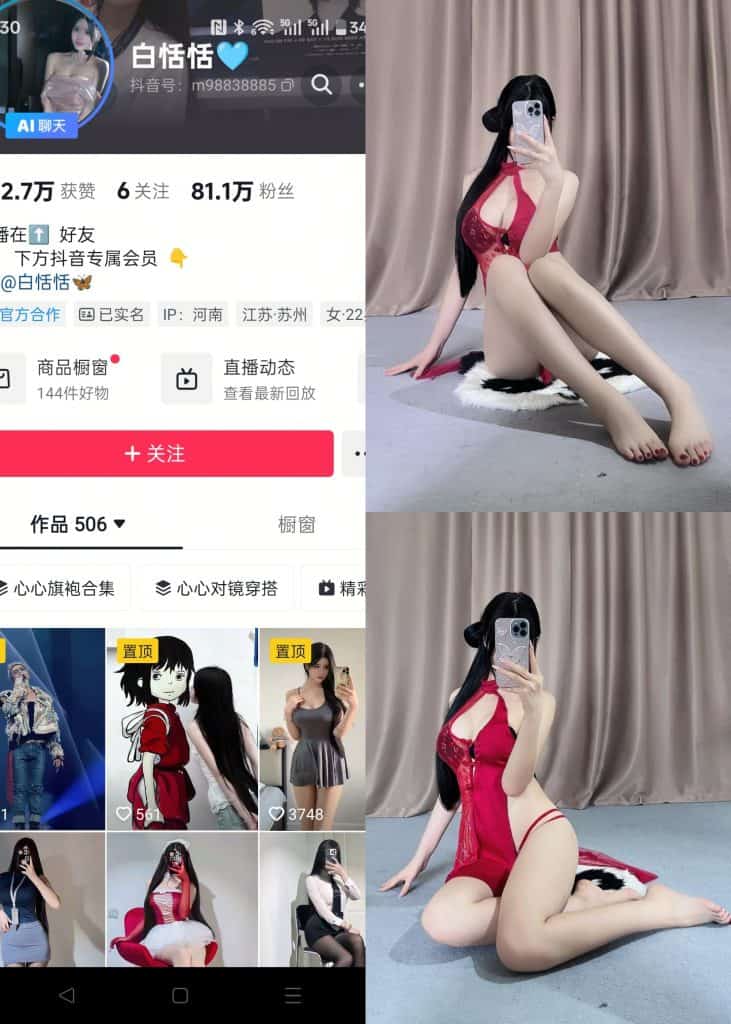 磨人小妖精-粉色束身蕾丝